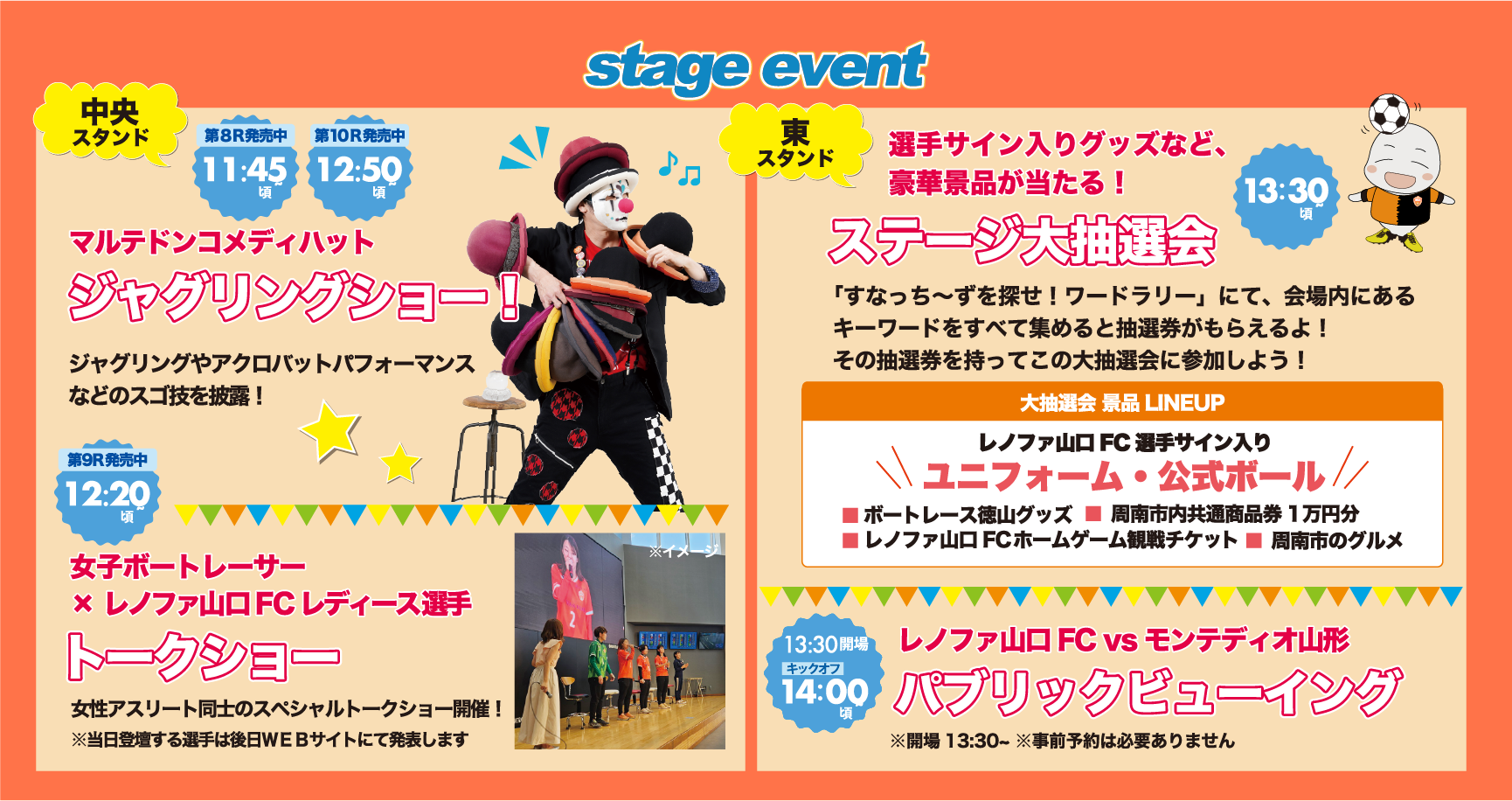 stage event